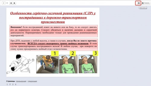 автошкола