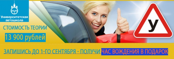 автошкола