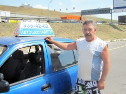 автошкола